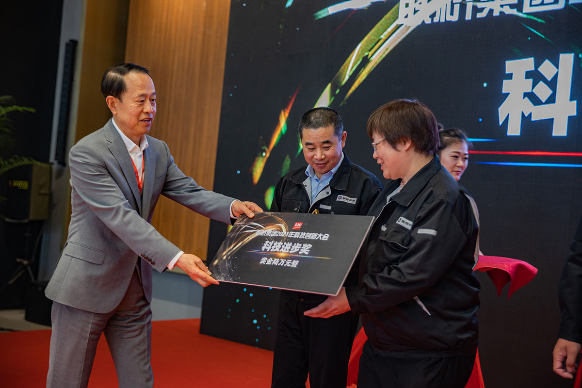 年度科技創(chuàng)新大會