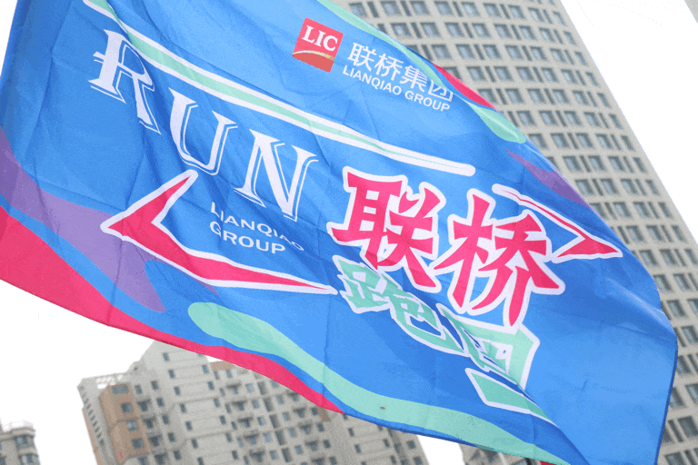 聯(lián)橋集團(tuán)2024春季越野賽熱辣開賽 | 有風(fēng)，有夢(mèng)，步履不停，熱辣2024