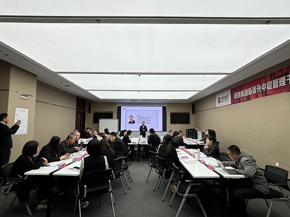 山東聯(lián)橋集團“2024新晉中層干部培訓”圓滿結(jié)束