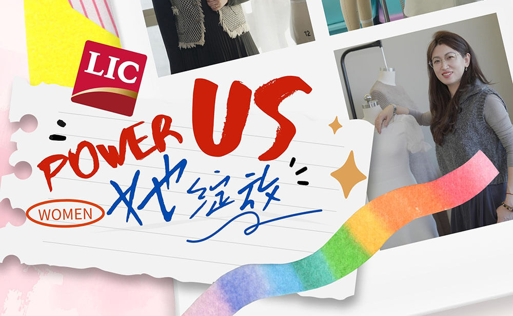 很高興認(rèn)識(shí)你 | Power Us 她綻放——聯(lián)橋女神節(jié)采訪(fǎng)專(zhuān)欄（2）