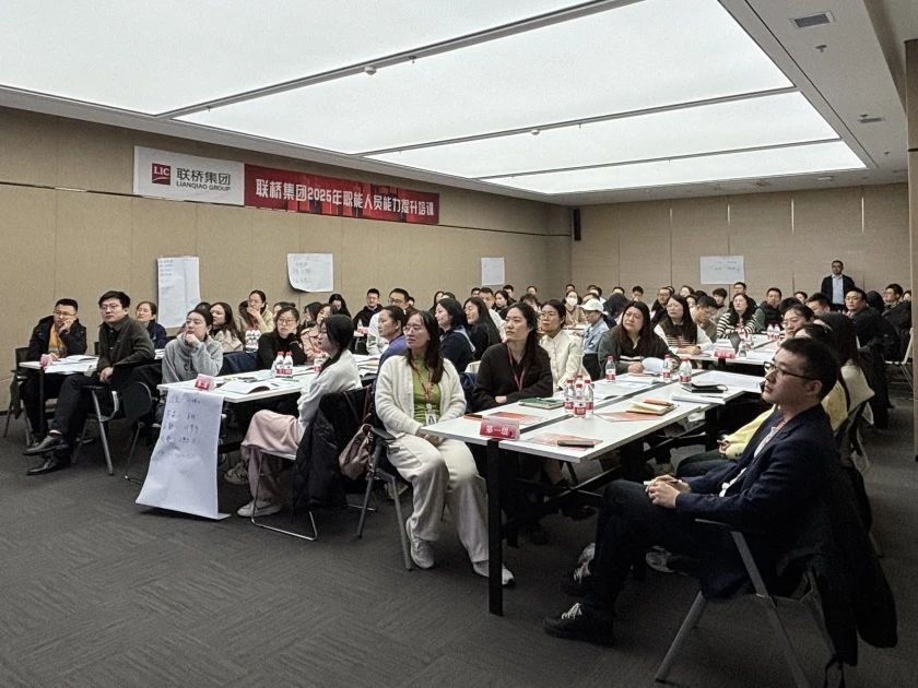 管理賦能，向上共融 ——聯(lián)橋集團(tuán)職能人員“向上管理”主題培訓(xùn)圓滿(mǎn)舉辦