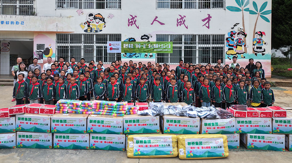 3000公里的溫暖接力 | 聯(lián)橋集團(tuán)"和你一起"愛(ài)心捐贈(zèng)溫暖