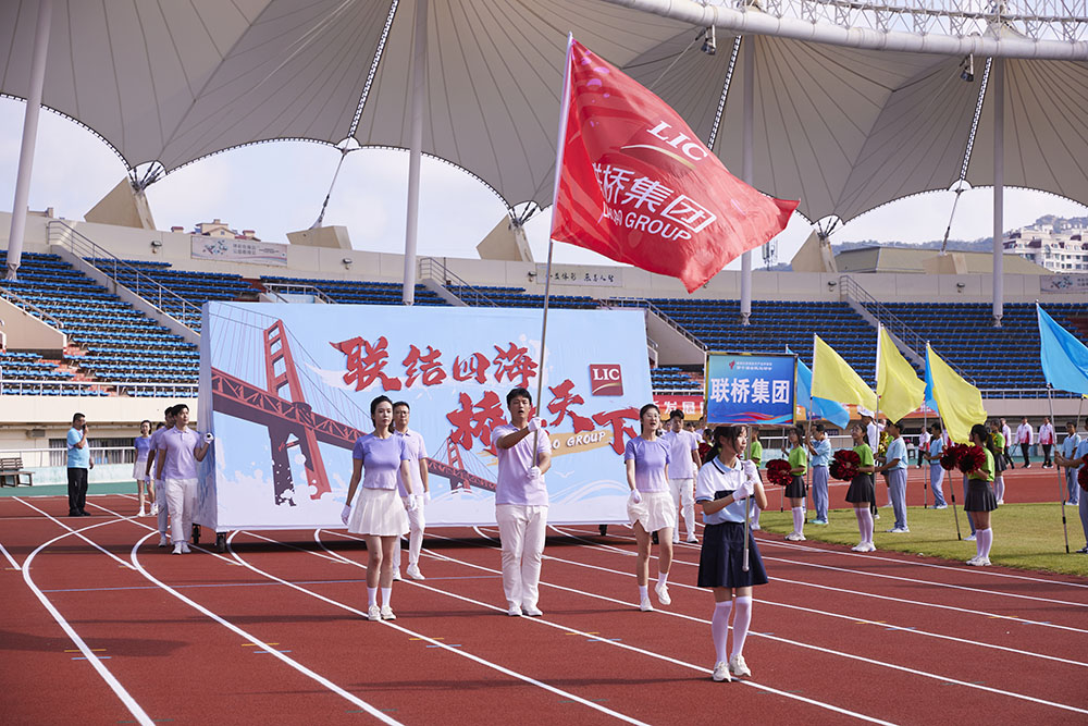 2024高區(qū)運動會