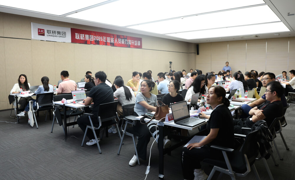 用數(shù)據(jù)說(shuō)話(huà)，為管理賦能——聯(lián)橋集團(tuán)職能人員數(shù)據(jù)分析培訓(xùn)成功舉辦