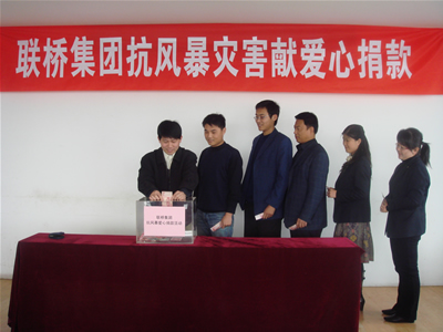 獻眷眷愛心,抗風暴災害