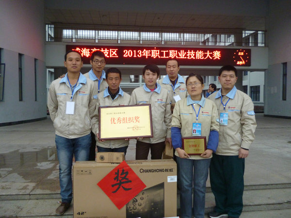 聯(lián)橋精機王德蘭同志獲“金牌職工”稱號