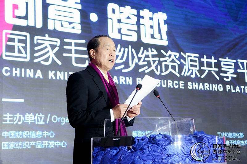 “創(chuàng)意 · 跨越 國家毛衫紗線資源共享平臺啟動儀式”在威海聯(lián)橋集團(tuán)盛裝啟幕(圖6) “創(chuàng)意 · 跨越 國家毛衫紗線資源共享平臺啟動儀式”在威海聯(lián)橋集團(tuán)盛裝啟幕(圖6)