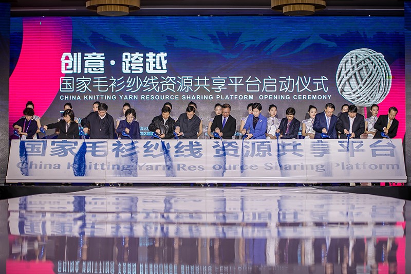 “創(chuàng)意 · 跨越 國家毛衫紗線資源共享平臺啟動儀式”在威海聯(lián)橋集團(tuán)盛裝啟幕(圖9) “創(chuàng)意 · 跨越 國家毛衫紗線資源共享平臺啟動儀式”在威海聯(lián)橋集團(tuán)盛裝啟幕(圖9)