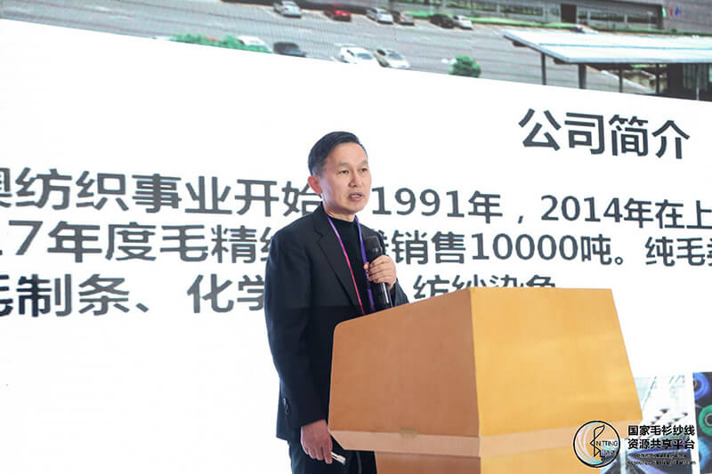 微信圖片_20181129192013.jpg “創(chuàng)意 · 跨越 國家毛衫紗線資源共享平臺啟動儀式”在威海聯(lián)橋集團(tuán)盛裝啟幕(圖78)