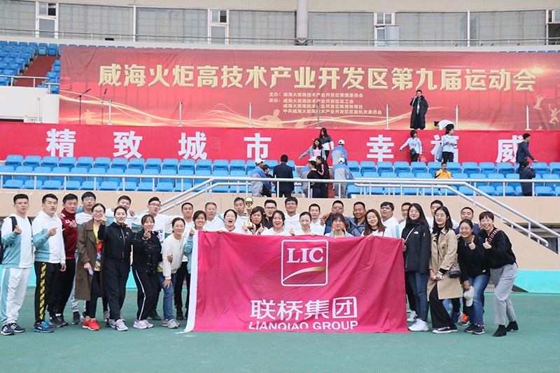 追求卓越，奮勇爭先，聯(lián)橋集團(tuán)在高新區(qū)第九屆運(yùn)動會上精彩綻放 奪得團(tuán)體亞軍(圖17)