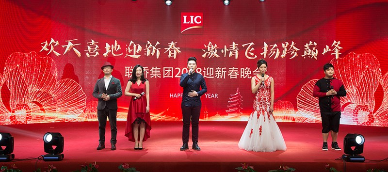 歡天喜地迎新春，激情飛揚(yáng)跨巔峰——聯(lián)橋集團(tuán)2018迎新春晚會(huì)精彩上演