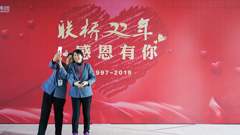 聯(lián)橋集團(tuán)喜迎22周年慶——聯(lián)橋22年 感恩有你(圖18)