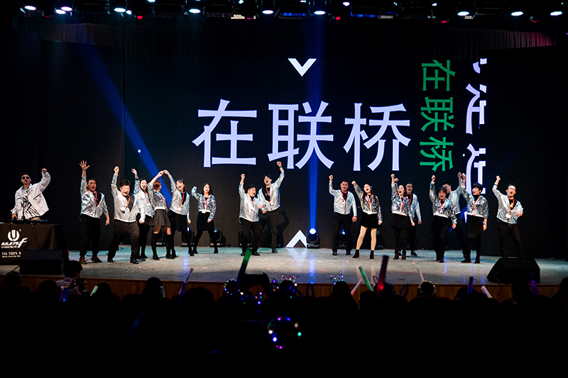 歡欣鼓舞迎新春，滿懷豪情攀高峰 | 聯(lián)橋集團2020迎新春聯(lián)歡晚會激情開演(圖38)