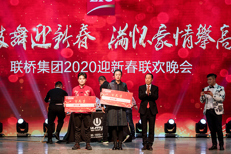 歡欣鼓舞迎新春，滿懷豪情攀高峰 | 聯(lián)橋集團2020迎新春聯(lián)歡晚會激情開演(圖50)