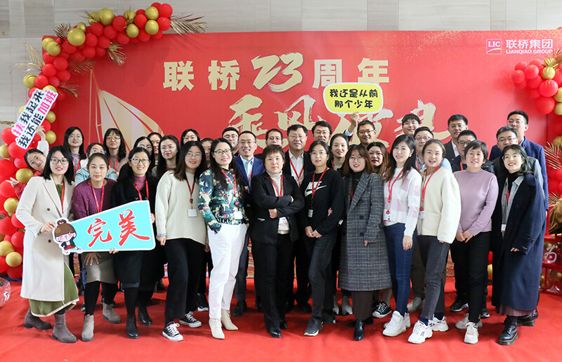 聯(lián)橋集團喜迎23周年司慶——聯(lián)橋23年 乘風(fēng)破浪(圖13)