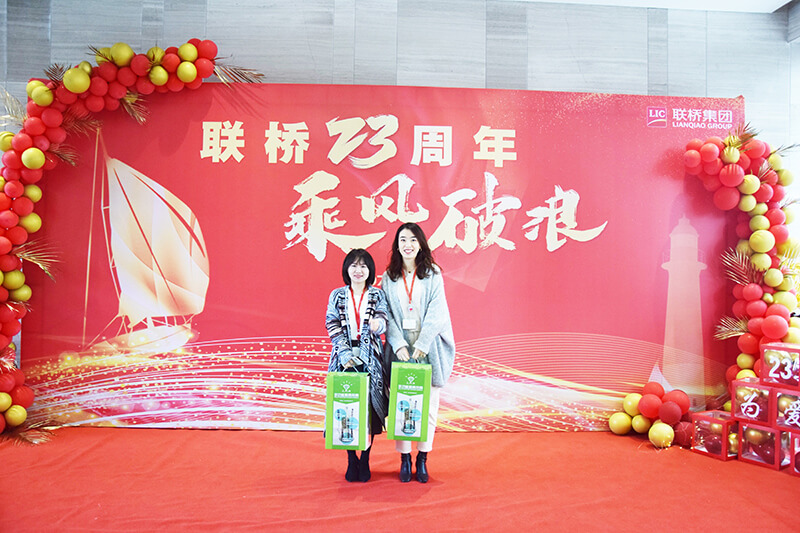 聯(lián)橋集團喜迎23周年司慶——聯(lián)橋23年 乘風(fēng)破浪(圖22)