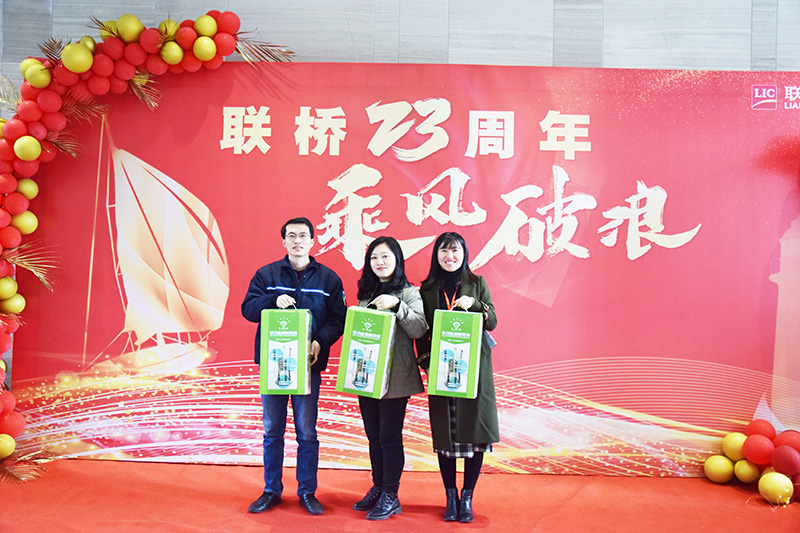 聯(lián)橋集團喜迎23周年司慶——聯(lián)橋23年 乘風(fēng)破浪(圖20)