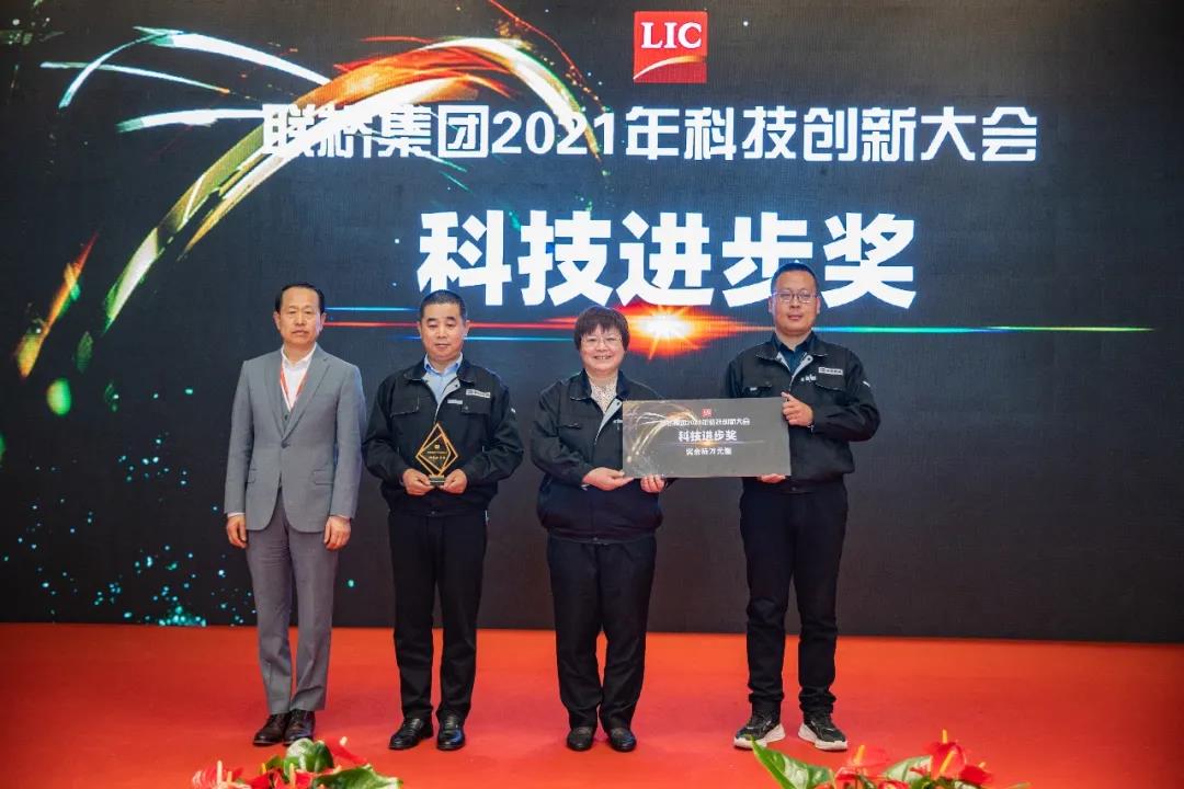 聯(lián)橋集團召開2021年科技創(chuàng)新大會(圖7) 聯(lián)橋集團召開2021年科技創(chuàng)新大會(圖7)