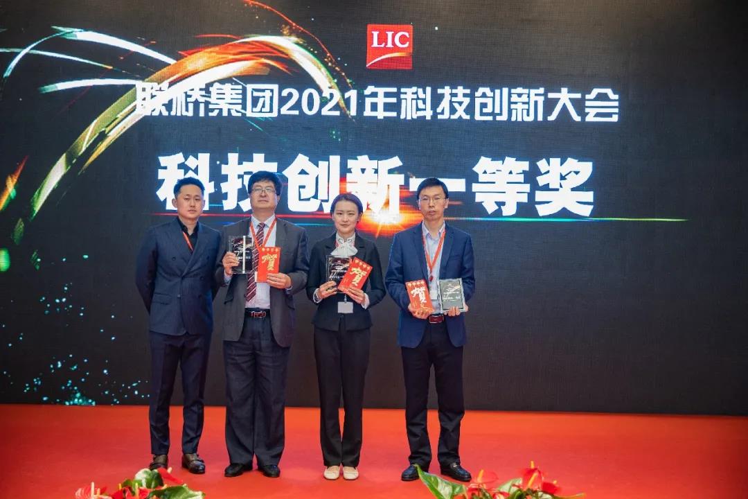 聯(lián)橋集團召開2021年科技創(chuàng)新大會(圖10) 聯(lián)橋集團召開2021年科技創(chuàng)新大會(圖10)